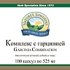 Комплекс с гарцинией (Garcinia Combination)