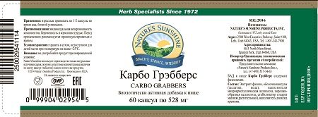 Карбо Грабберз (Carbo Grabbers)