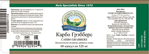 Карбо Грабберз (Carbo Grabbers)