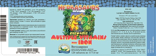 «Витазаврики» жевательные витамины с железом (Herbasaurs Chewable Vitamins Plus Iron)