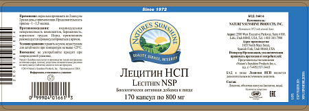 Лецитин (Lecithin)