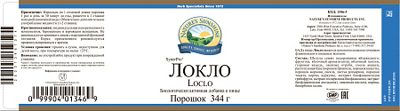 Локло (Loclo)