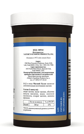 Магний Хелат (Magnesium complex)