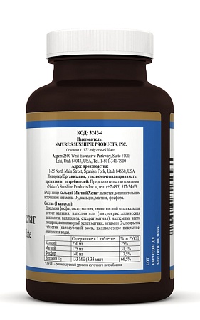 Кальций Магний Хелат (Calcium Magnesium Chelate)