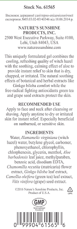 Гель увлажняющий с алоэ вера Tropical Mists (Witch-Vera Gel)